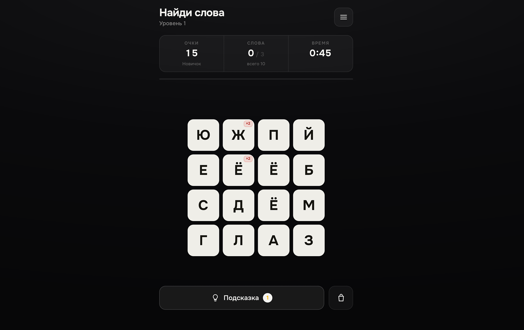 Игра в слова