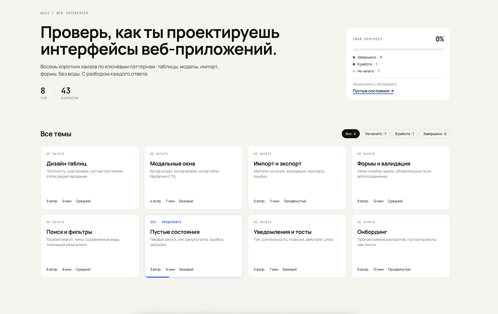 Квиз для клуба