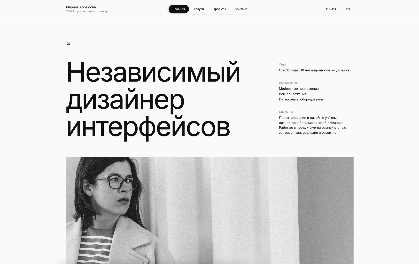 Личный сайт